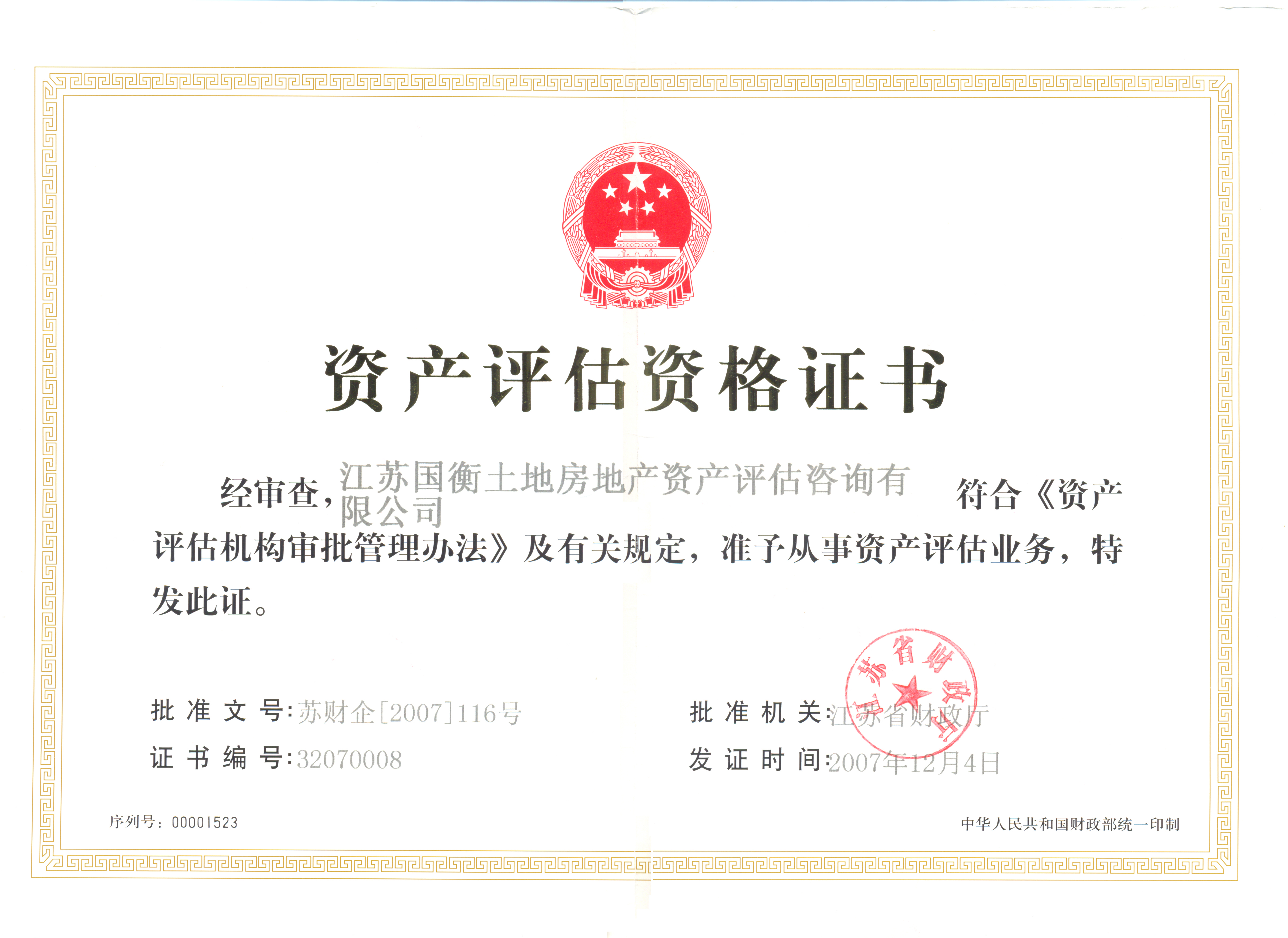 3868la银河总站(china)股份有限公司 - Make It Possible