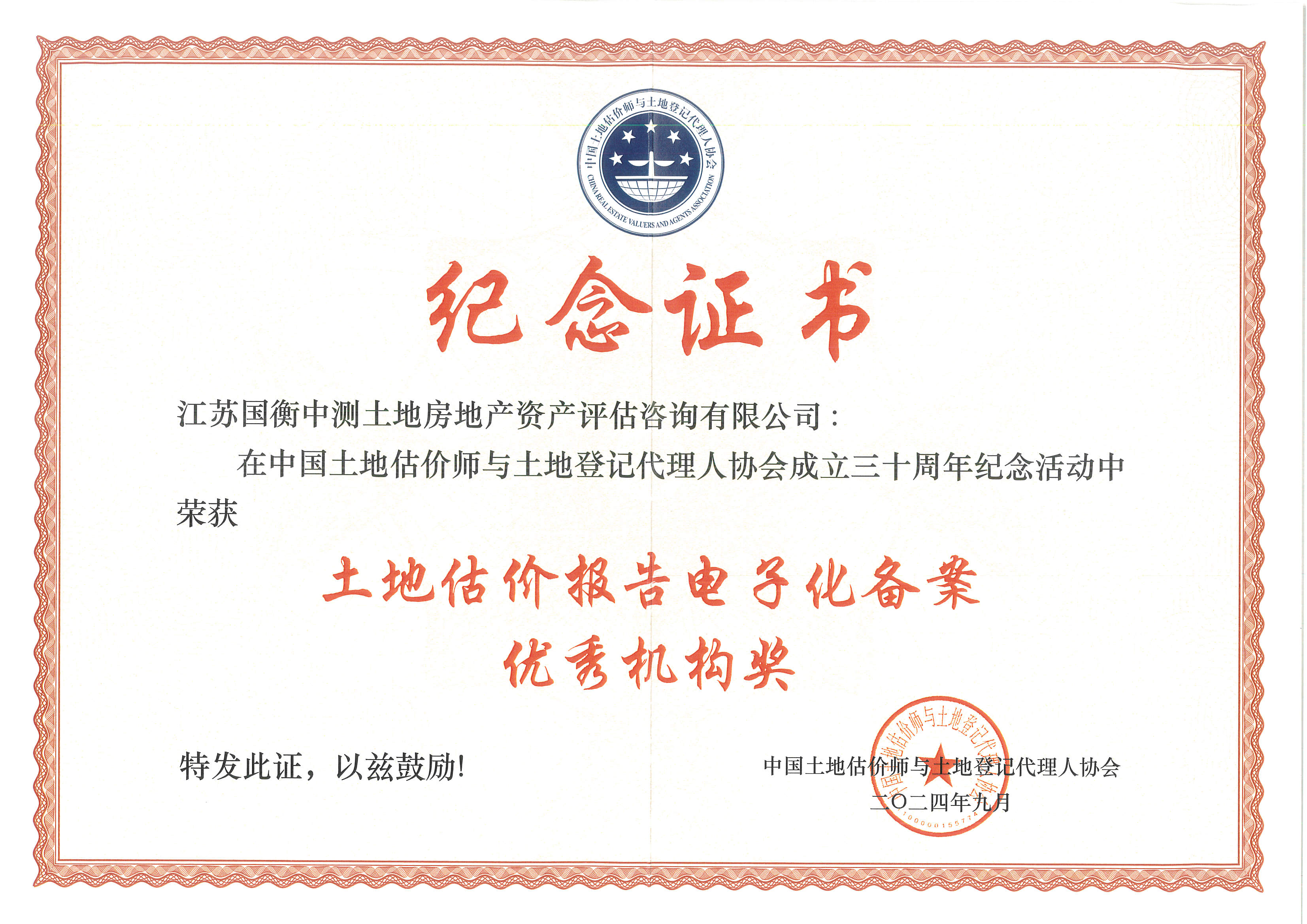 3868la银河总站(china)股份有限公司 - Make It Possible