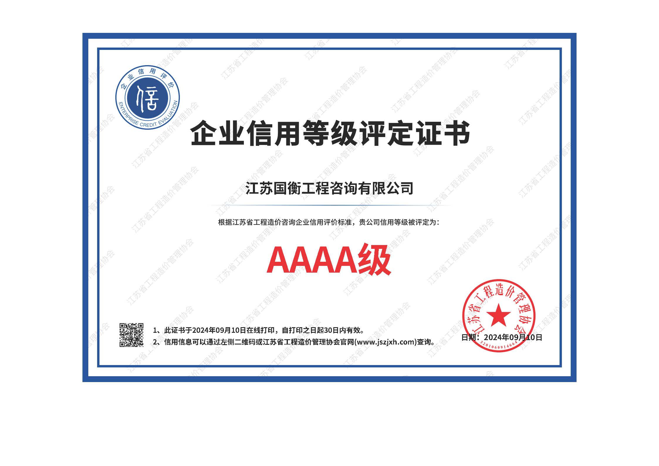 3868la银河总站(china)股份有限公司 - Make It Possible